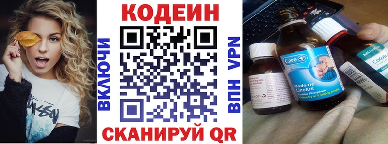 Кодеиновый сироп Lean напиток Lean (лин)  Ногинск 