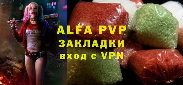 альфа пвп VHQ Зеленокумск