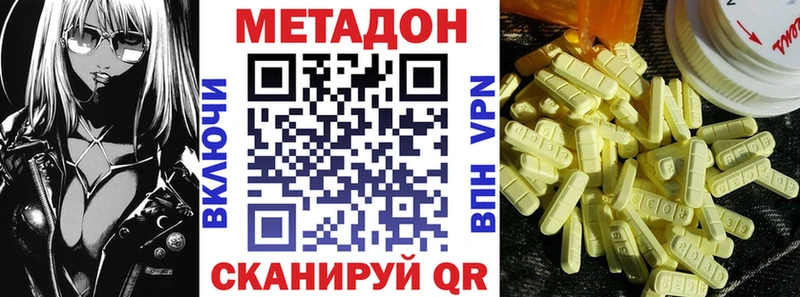МЕТАДОН мёд  купить закладку  сайты даркнета наркотические препараты  Ногинск 