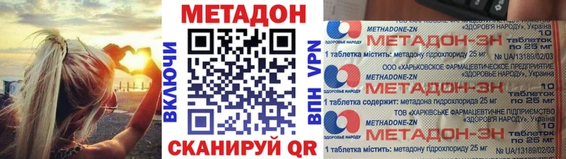 Метадон methadone Ногинск